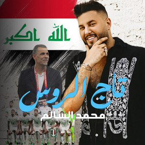 Mohamed Alsalim - Taj Alroos