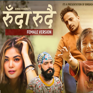 Gb Chiran - Ruda Rudai (Female Version)