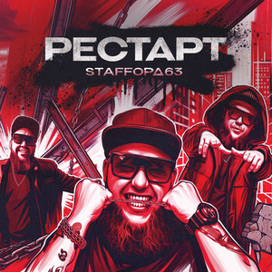За Россию by StaFFord63