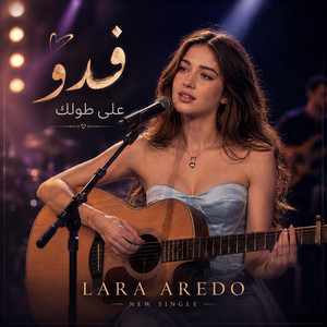 فدو على طولك by Lara Aredo