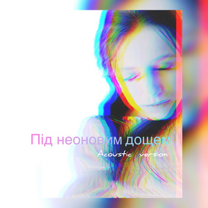 Під неоновим дощем - Acoustic by Hartmanova