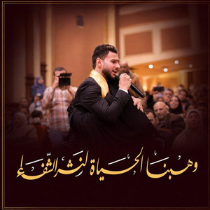 أطبا غدونا by حامد صرار - Hamed Sarrar