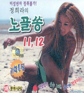 우리집 푼수