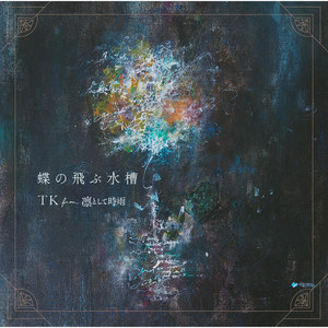 NEWSPAPER CD THE 魚雷