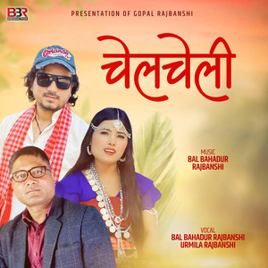 Bal Bahadur Rajbanshi - Chelcheli (feat. Urmila Rajbanshi)