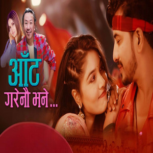 Rajesh Payal Rai & Durga Kharel - Aat Garenau Bhane