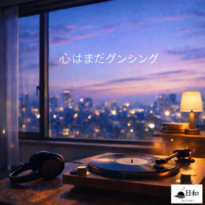 ネオンの向こう側 by 日和（HIYORI）
