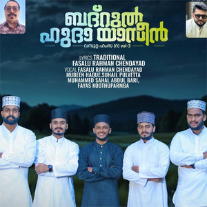 Fasalu Rahman Chendayad, Mubeen Haque, Suhail Pulvetta, MUHAMMED SAHAL ABDUL BARI & FAYAS KOOTHUPARAMBA - Bismillah Ennu