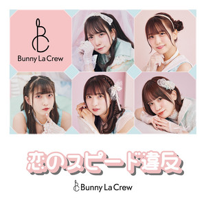 Bunny La Crew - Koi No Speed Ihan
