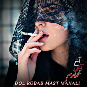 Kabul janan - دول رباب مست محلی آخ آخی خمارم Dol Robab Mast Mahali