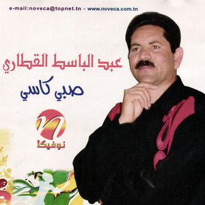 Abdel Basset Ligtari - Sobbi Kassi