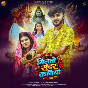 Milato Sundar Kaniya by Bhai Ji, Srishti Bharti