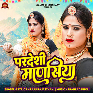 Pardesi Manasiya (feat. Mamta Choudhary)