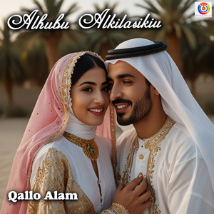 Qallo Alam - الحبو الكيلاسيكيو