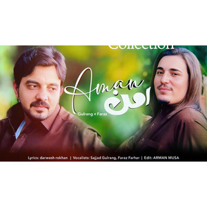 Sajjad Gulrang - Aman Pashto New Inqilabi Song