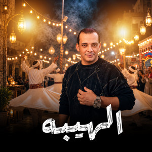 مزمار الهيبه by اوشا مصر