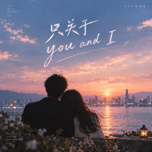 只关于 You and I by KangKing