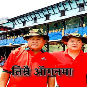 Durga Gurung - Tmrai Aaganma Kauda Song (feat. Bhim Dura)