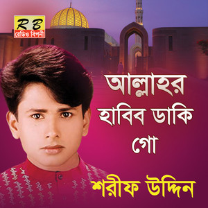 Shorif Uddin - Allahor Habib Daki Go