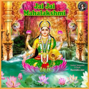 Jai Jai Mahalakshmi album