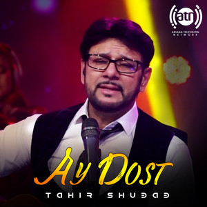 Taher Shubab - ای دوست