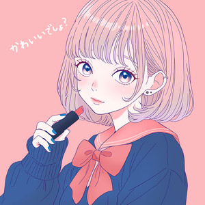かわいいでしょ？ by Yumcha