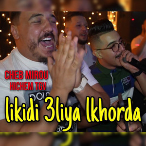 Cheb Mirou - ليكيدي عليا لخردة (with Cheb Hichem TGV)