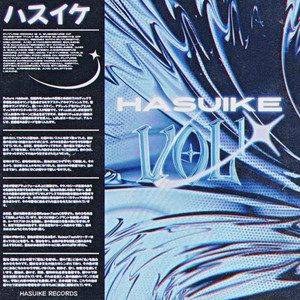 Hasuike Vol.1 ‑「コンピレーション」by ヴァリアス・アーティスト
