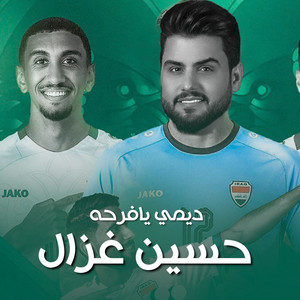 Hussein Ghazal - Dimi Ya Farha
