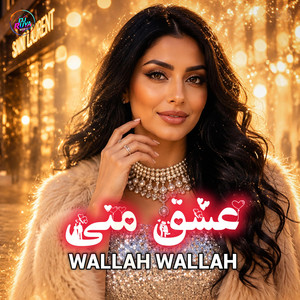 Eshghe Mani Wallah Wallah by Derya Beats