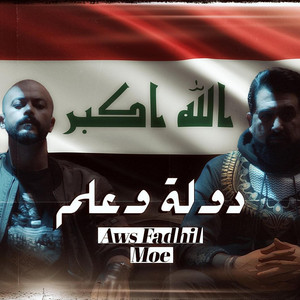 دولة و علم