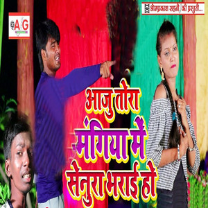 Anjit Raj - Aaju Tora Mangiya Me Senura Bharai Ho