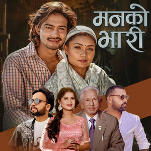 Hari Bhakta Budhathoki, Tek BC & Eleena Chauhan - Manako Bhari