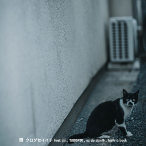 EP by Seiichi Kuroda | Spotify