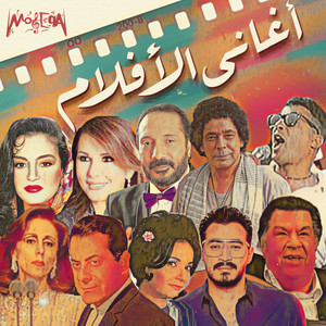 Zeyna - From Enta Habeby Film by Farid El Atrache, Shadia