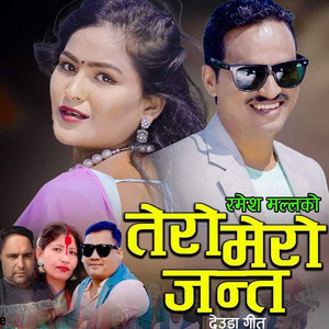 Ramesh Malla & Laxmi Dhami - Tero Mero Janta