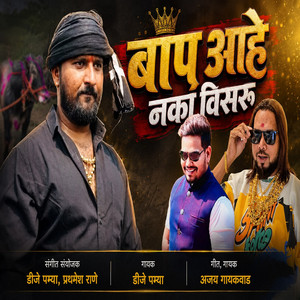 Baap Ahe Naka Visaru by Dj Pamya, Ajay Gaikwad