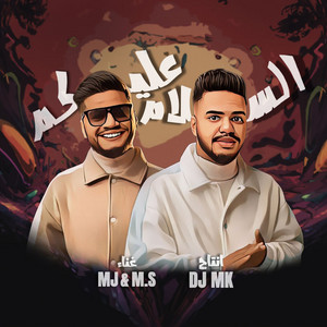 DJ-MK, MJ & M.s - سلام عليكم