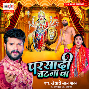 Khesari Lal Yadav - Parsadi Chatna Ba
