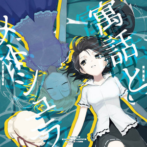 Pizuya's Cell | Spotify
