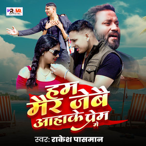 Ham Mair Jebai Aaha Ke Prem Me
