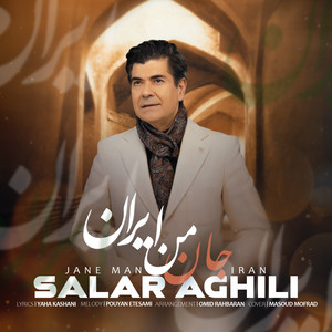 Jane Man Iran — Salar Aghili cover art