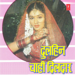 Awadesh Ujala - Pyari Dulhiniya Humra