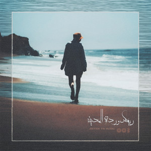 ASTKN TRmusic - ريمكس وردة المدينه 003