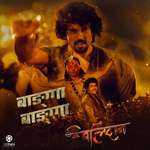 Banga Banga ( From "Balidan")