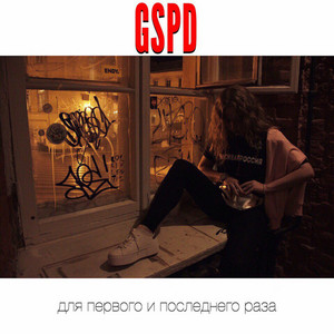 По ночному городу by GSPD
