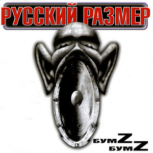 Я придумала сама (Весь этот мир) by Русский размер