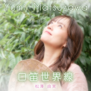 YOU GET TO BURNING (機動戦艦ナデシコ) - song and lyrics by Yumi