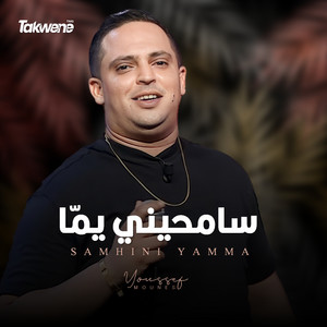 Youssef Mounes - Semhini Yamma
