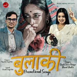 Bulaki Promotional Songs